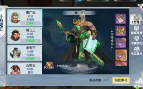九州飞凰录十方鬼王玩法介绍(九州飞凰录天战行者)