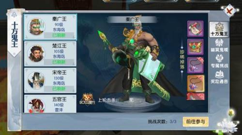 九州飞凰录十方鬼王玩法介绍(九州飞凰录天战行者)插图