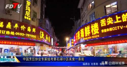 福州小吃街排名前十(福州夜市小吃街在哪里)插图26