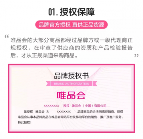 唯品会真假(唯品会怎么扫码查真伪)插图2