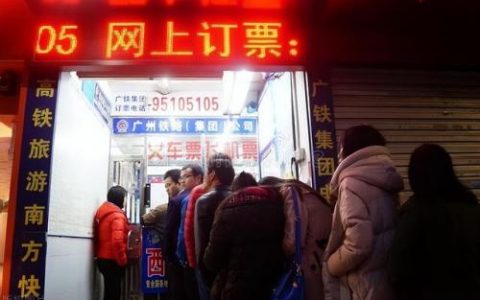 定火车票(火车时刻表查询)