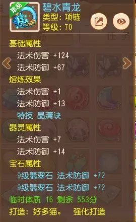 梦幻西游手游平民神威9段怎么玩(梦幻西游手游神威玩法技能)插图5