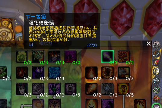 魔兽火法天赋(永久60级火法输出手法)插图3