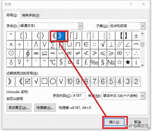 书名号怎么输入(大括号在电脑键盘上怎么打出来)插图5