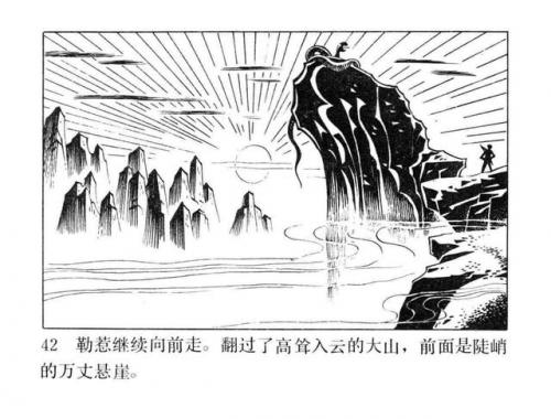 一幅壮锦(一幅壮锦告诉我们什么道理)插图44