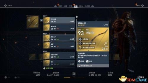 r2刺客技能树加点图(r2米泰啥装备能行)插图7