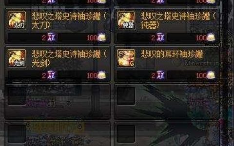 dnf悲叹之塔怎么打(悲叹之塔邀请函为啥用不了)