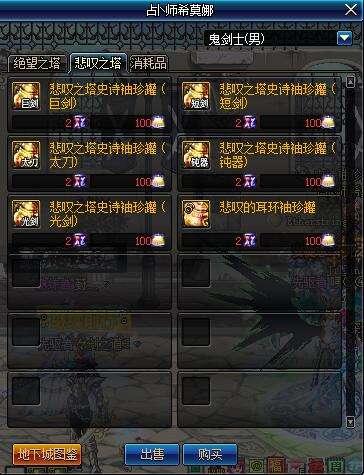 dnf悲叹之塔怎么打(悲叹之塔邀请函为啥用不了)插图