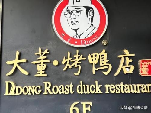 北京烤鸭哪里好吃(全聚德烤鸭多少钱一只)插图25