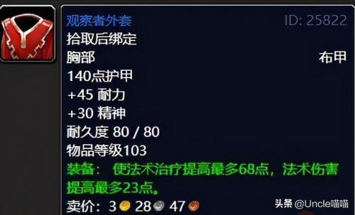 受难者奥图里斯任务线(魔兽怀旧服副本任务攻略)插图35