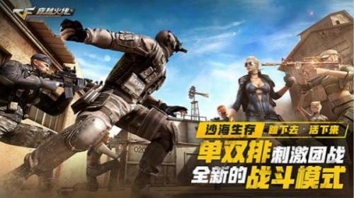 cf预约活动(cf签到领黄金铁铲活动)插图4