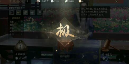 一梦江湖新精进行当寻龙探宝详细玩法攻略(寻龙探宝预告片)插图16