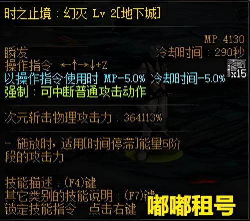 黑暗武士一觉技能叫什么(黑暗武士有觉醒吗)插图14
