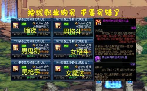 dnf所有春节套外观(2010春节套外观)插图2