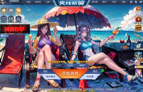 火线精英4399账号密码(4399火线精英土豪号密码是多少)插图13