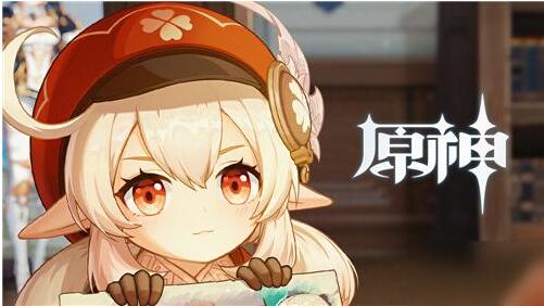 原神可莉武器圣遗物配装攻略(圣遗物是什么)插图