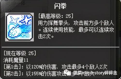 冒险岛龙神核心搭配(冒险岛龙神完美核心)插图21