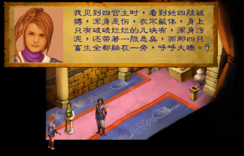 阿修罗之怒剧情(阿修罗和转轮王的关系)插图12