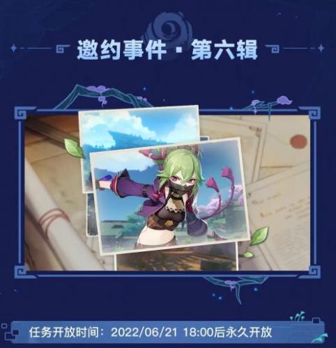 原神2.7下半活动有什么(原神2.7活动什么时候出)插图2