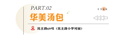长江之都美食排名前十(湖北美食排行榜城市前十名)插图5