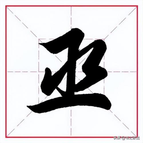 工字旁的字有哪些字(工字旁可以组什么字)插图9