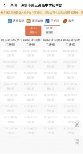 深圳市第三高级中学(深圳第三高级中学排名)插图6