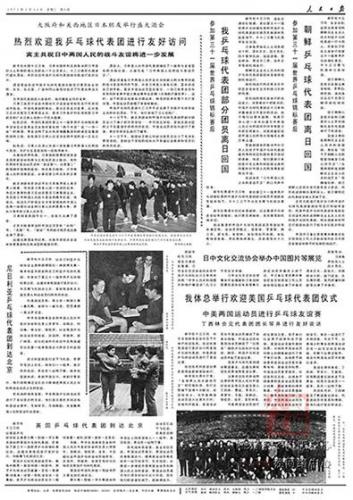 中国国球(乒乓球是哪个国家的国球)插图3