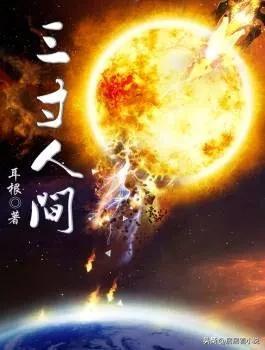 天地英雄榜(天地英雄排行榜)插图11