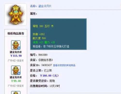 修炼计算器梦幻西游(修炼计算器)插图