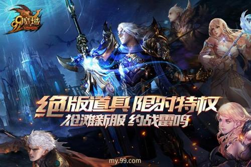 新开魔域(云魔域辅助v1.0)插图