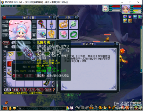 69级无底洞怎么加点(69无底洞全敏加点属性多少)插图6