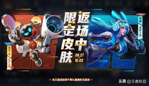 王者荣耀啥时候赛季更新(星期几是赛季更新)插图3