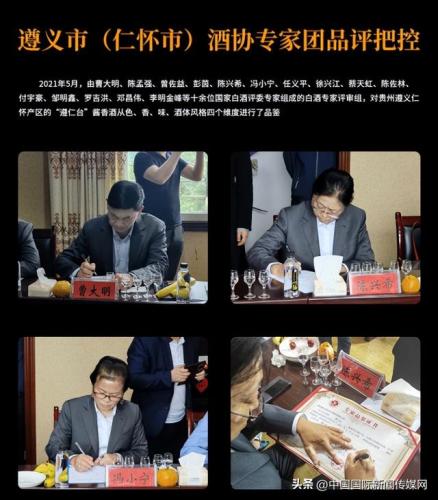 中国白酒最新排名前十(中国四大白酒最新排名)插图9