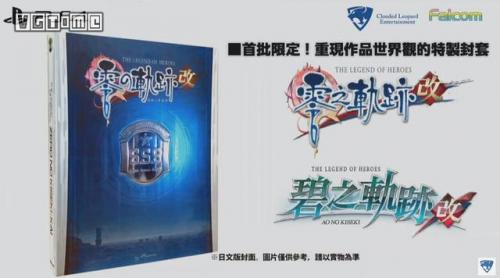 碧之轨迹修改版(碧之轨迹无限轮回)插图2