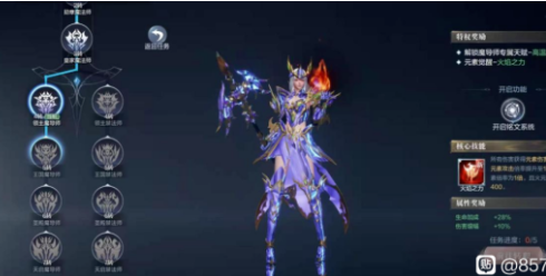 全民奇迹2女魔法师技能装备及转职玩法攻略(奇迹mu魔导师和魔法师的区别)插图1