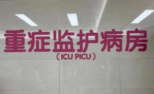 桂平诊所儿科排名前十(渭南哪个诊所看儿科好)插图5