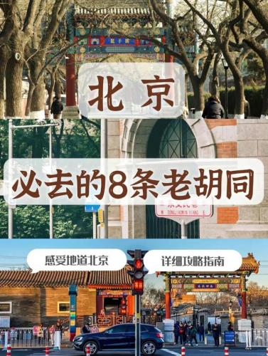 景区排名北京景区前十(北京八大处景区)插图5