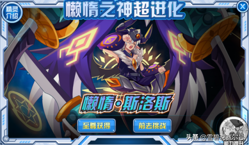 赛尔号平民必肝精灵(赛尔号精灵排名)插图6
