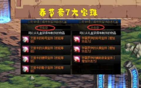 dnf新年套为什么要买10套(dnf不买年套)