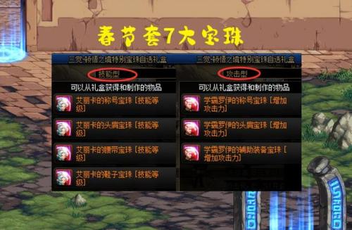 dnf新年套为什么要买10套(dnf不买年套)插图