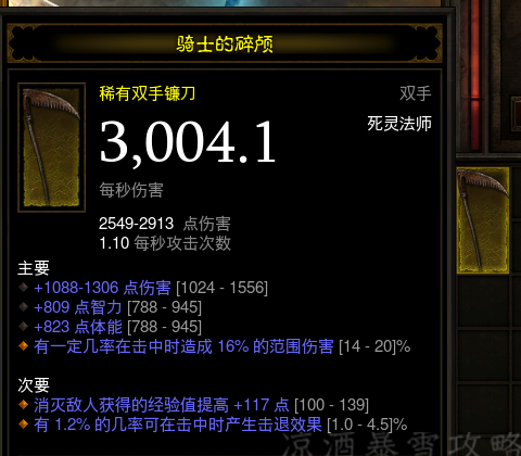 暗黑3快速升70级(暗黑破坏神3新赛季猎魔人开荒攻略)插图13