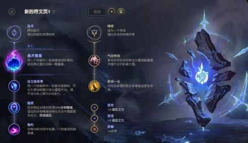 莫甘娜大乱斗出装(极地大乱斗莫甘娜出装)插图2