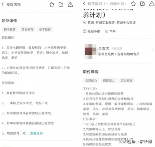 学而思网校(阿卡索外教一对一价格表收费)插图2