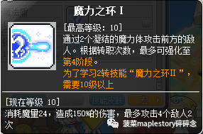 冒险岛龙神技能组合图(冒险岛龙神风之迅捷怎么用)插图3