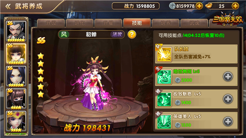 三国将无双神将全方位打造(三国志无双神将排名)插图2