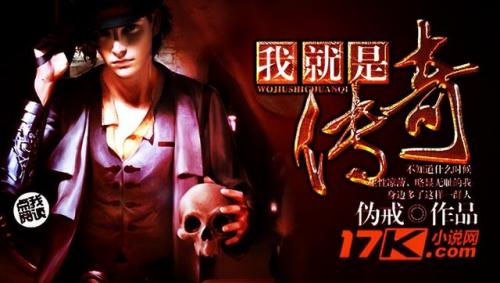现代都市小说排行榜(都市小说十大巅峰作品)插图6