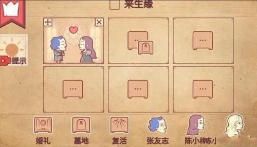彩色世界隐藏关卡怎么过(彩色世界隐藏关卡入口)插图3
