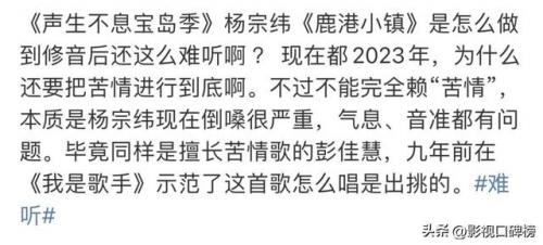 杨宗纬退赛(萧敬腾和杨宗纬谁唱功好)插图1