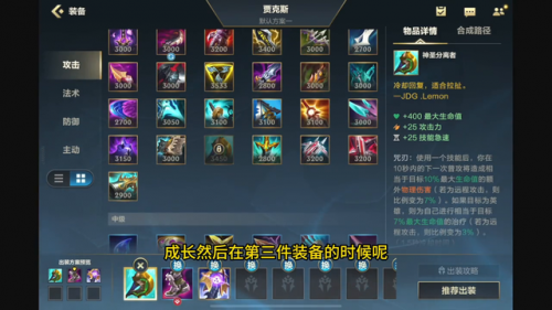 武器大师如何出装(武器大师出什么装备最厉害)插图2