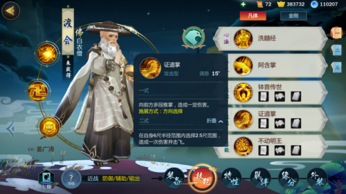 2021剑网三哪个职业厉害(剑网三目前最强职业2021)插图7